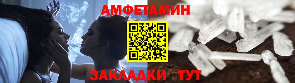 АМФ  Вход с VPN  Амфетамин  Майский  Амфетамин Premium 