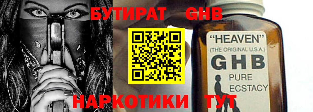 Канабис  Экстази  ГАШИШ  Мефедрон  Бошки Шишки  Гашиш  COCAIN  Меф кристаллы  Майский  Вход с VPN 