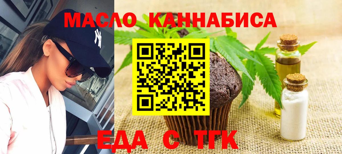 Canna-Cookies марихуана  Вход с VPN  Майский 