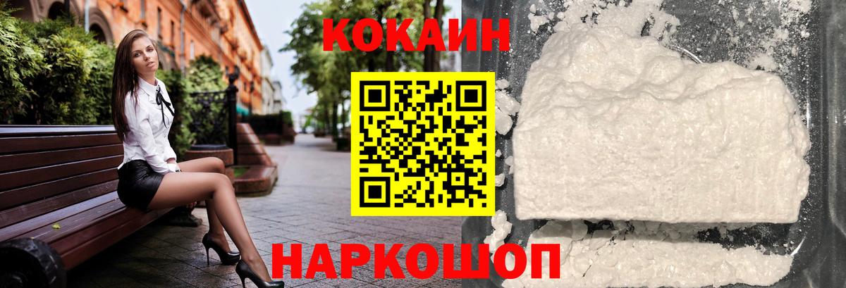 Майский  Cocaine VHQ  КОКАИН Columbia  Вход с VPN 