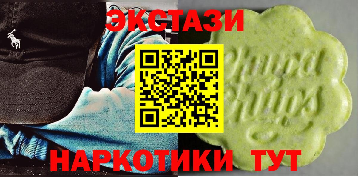 Ecstasy  Вход с VPN  Майский  Экстази DUBAI 