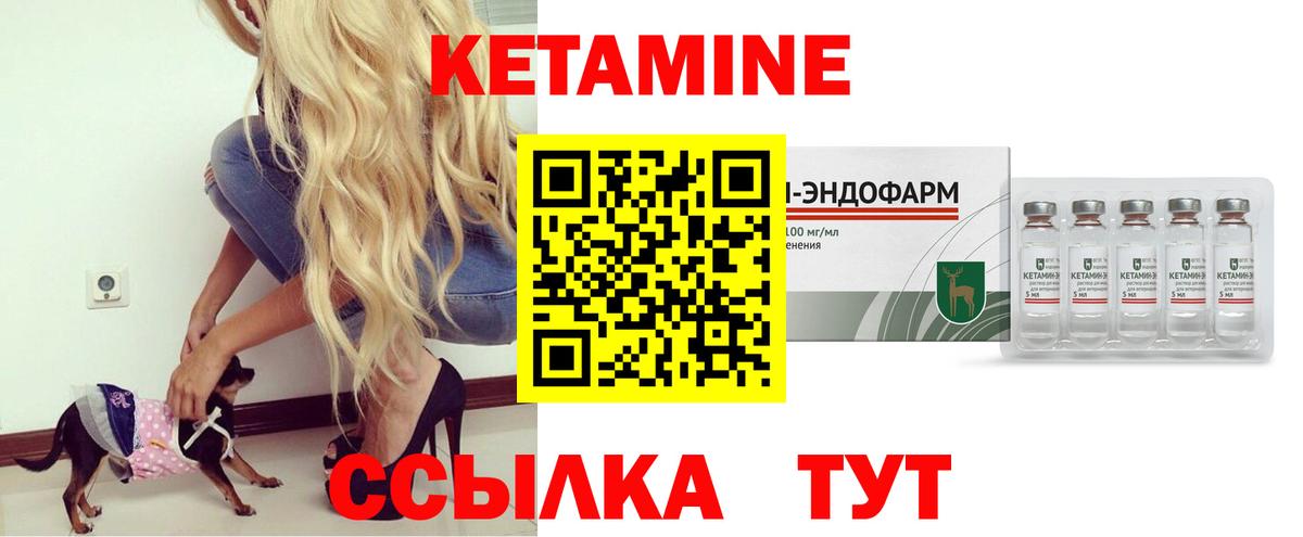 Майский  Кетамин VHQ  Вход с VPN 
