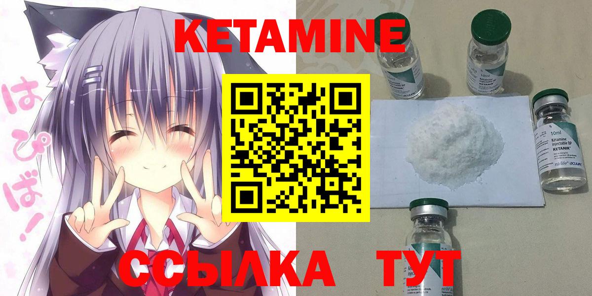 Кетамин ketamine Майский