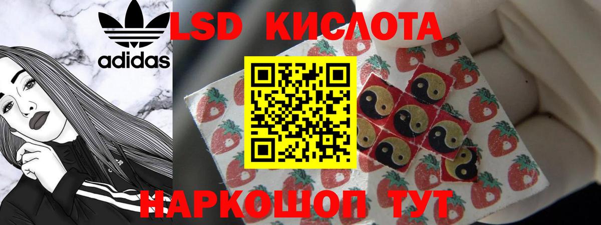 LSD-25 экстази кислота Майский