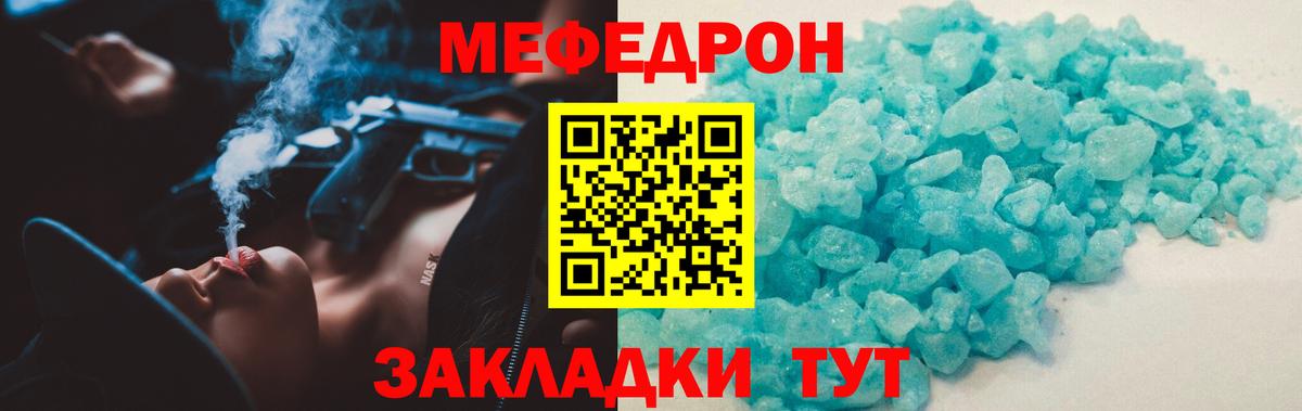 Меф  Майский