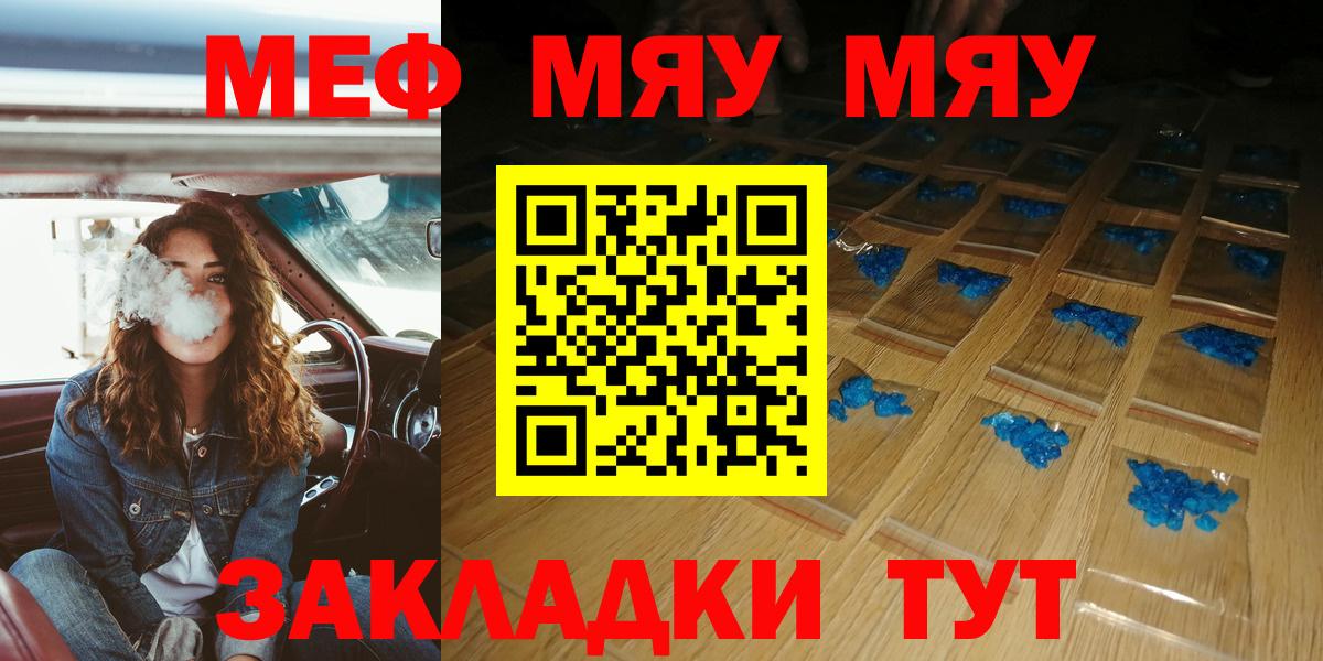 Майский  Меф  mega как войти  МЯУ-МЯУ 4 MMC  Мефедрон мяу мяу  Вход с VPN 