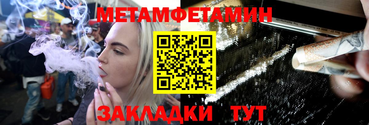 МЕТАМФЕТАМИН винт  Вход с VPN  Майский  МЕТАМФЕТАМИН винт 