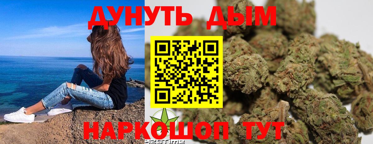 Шишки марихуана планчик Майский